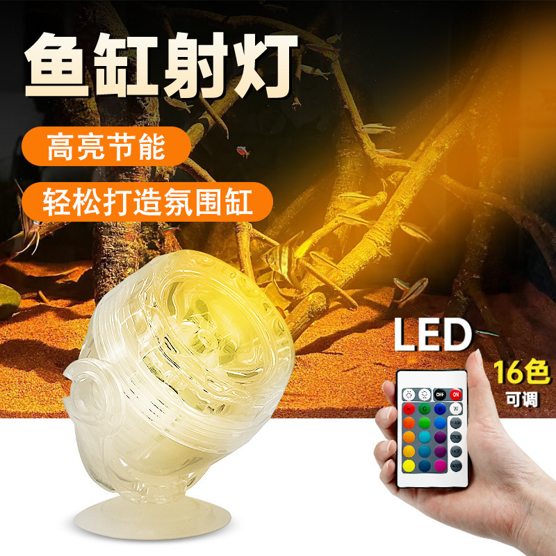 Led fish tank lamp diving spotlight waterproof aquarium lamp remote control colorful watergrass lamp small lighting lamp South America landscaping night