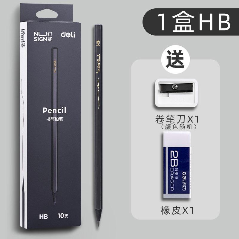 得力纽赛小绿杆黑木铅笔小学生专用HB加粗铅芯不易断儿童2B铅笔|undefined