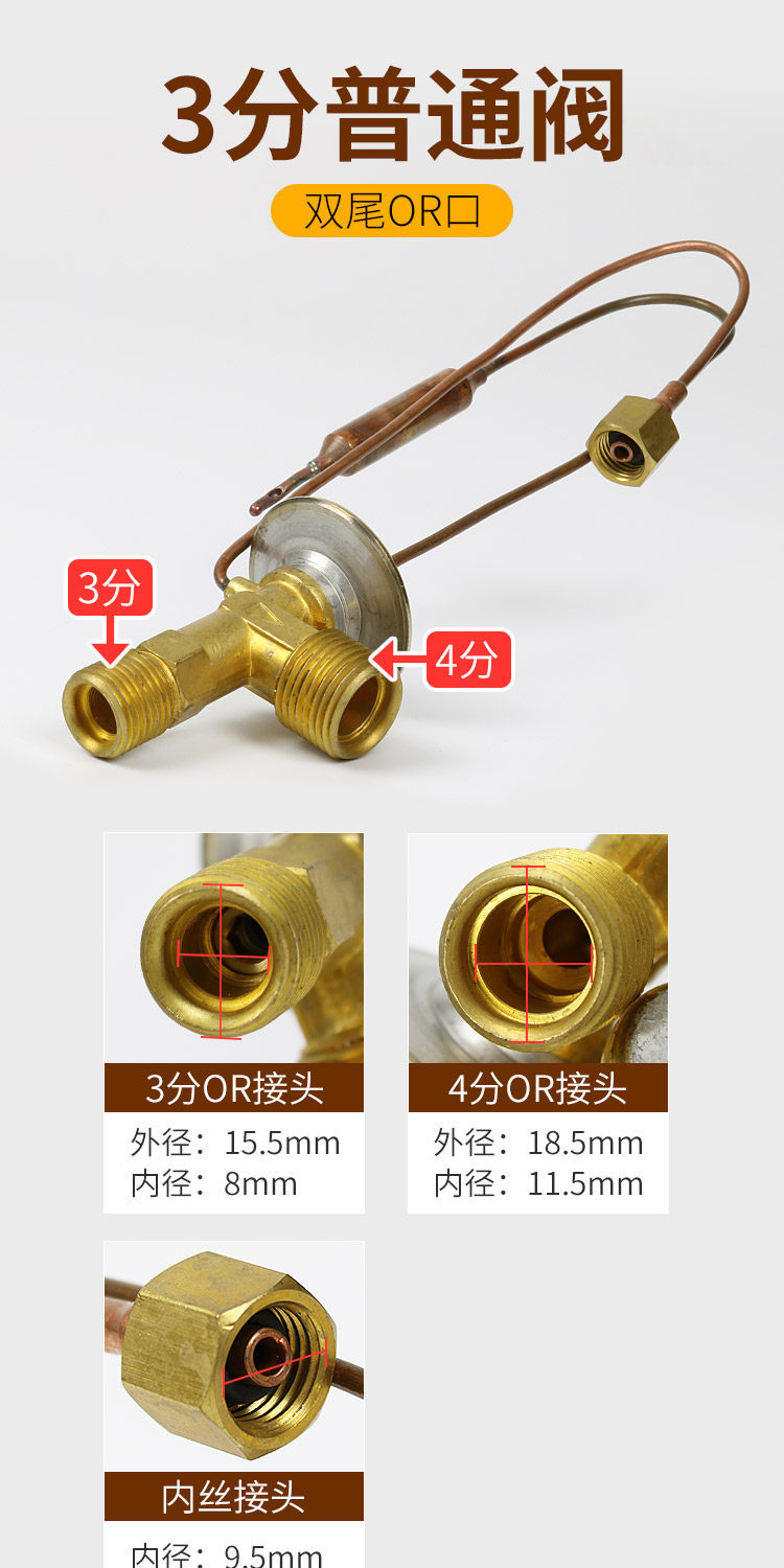 Car air conditioning thermal expansion valve r134a modified universal type for trucks and excavators, eco-friendly OR single/double outlet valve 3/8 inch