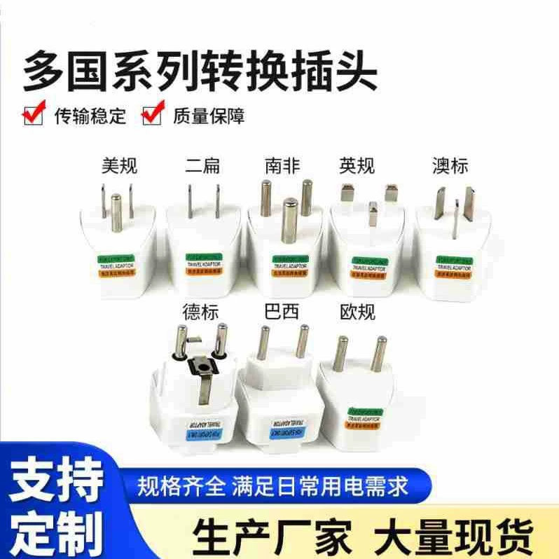 Адаптер европейского стандарта, переходник с одного на несколько британских розеток, адаптер с южноафриканского/австралийского стандарта на немецкий двухконтактный европейский стандарт.