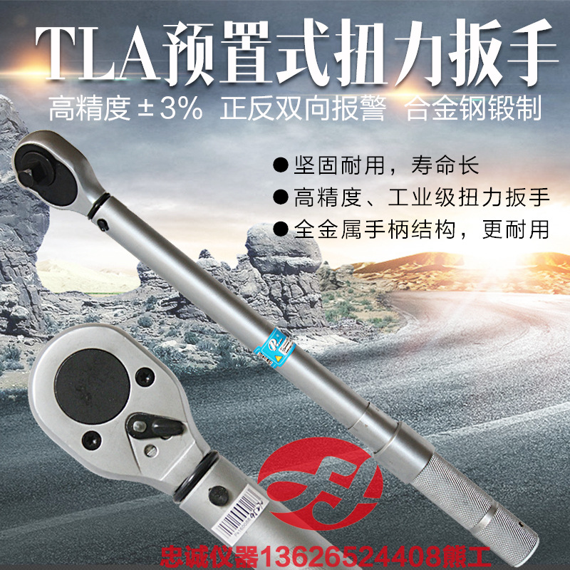 帕克 TLA100-500N.m预置式扭力扳手 可调式扭矩扳手 带咔嗒报警