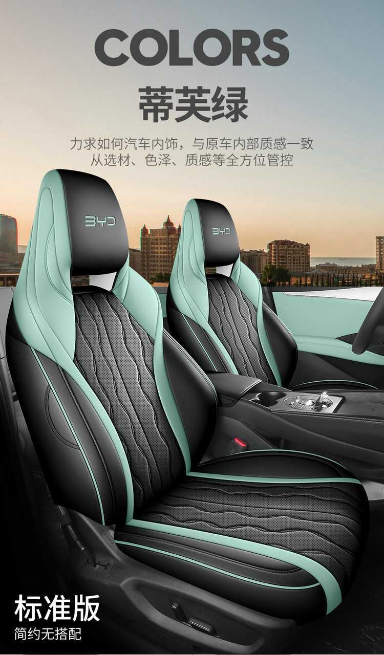 2026 BYD Seal 06GT Fast Charging Edition Seat Covers, All-Season Full-Coverage Special Seat Covers, Car Seat Cushions, 26 Models