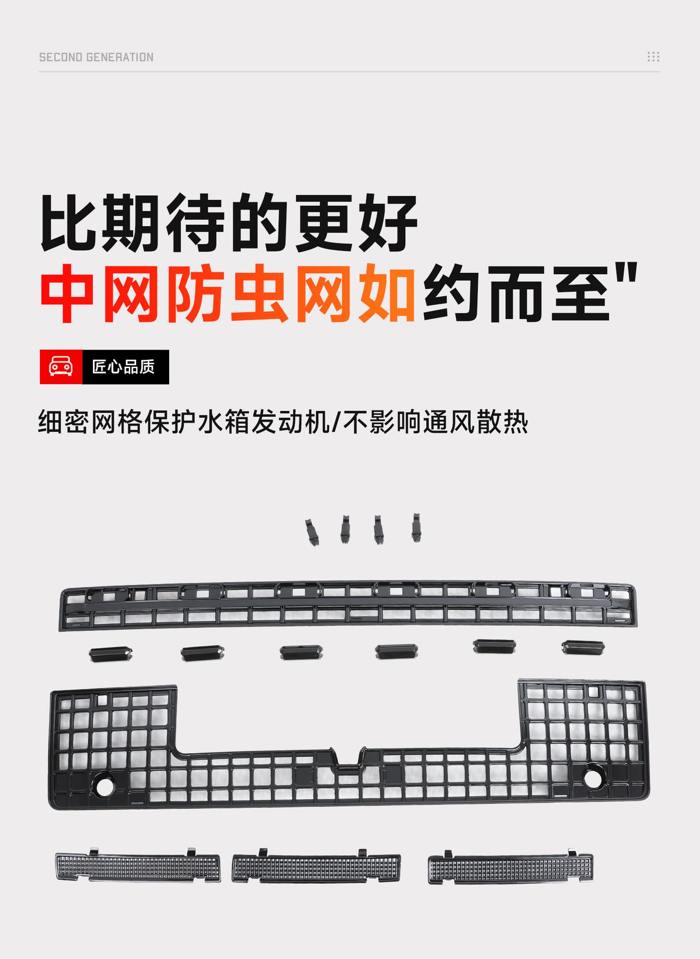 Haval Great Wall H10 anti-insect net, radiator protection net, anti-mosquito integrated car-specific modification accessory