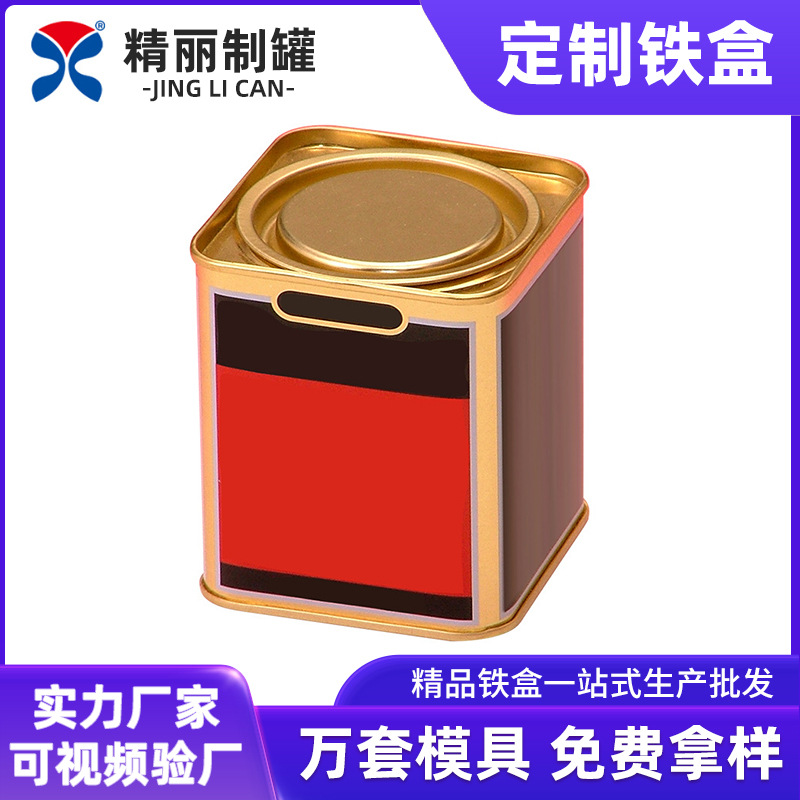 精丽制罐马口铁茶叶罐咖啡冲剂包装四方铁盒 花茶果茶密封铁罐