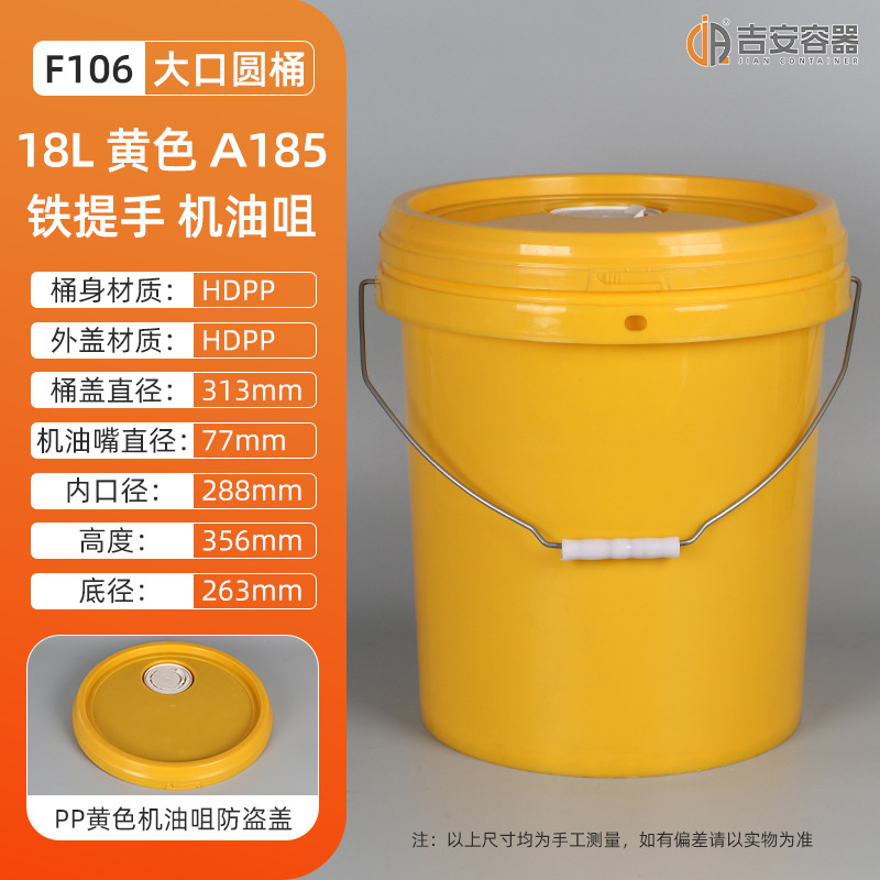 �ֻ�16L/18L/19LͿ��Ͱ 18KG����Ͱ����Ͱ ���ϻ���Ͱ ����������