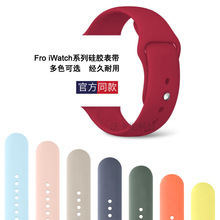 适用iwatch7表带 苹果手表表带 se/6硅胶原装智能手表带45mm/41mm