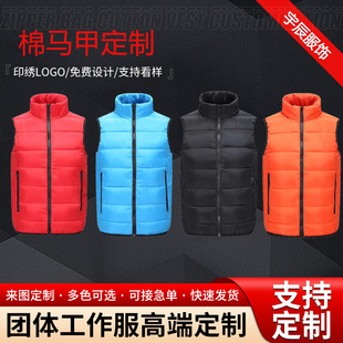 Cotton Vest Zipper Winter Printed Advertising Shirt Workwear Stand Collar Group Volunteer Vest Printed Logo Fashion