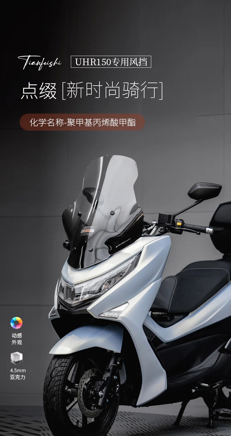 Suitable for Tianfeishi, suitable for Haojue UHR and other 50cc modified motorcycles, windshield, front wind and rain shield, chest protector