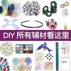 扭扭棒工具手工diy各种辅材料花蕊花杆胶带热熔胶枪酒精棒胶毛球