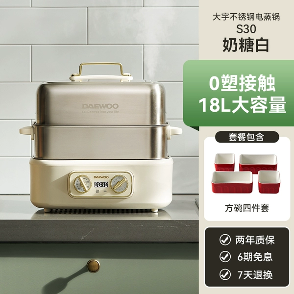 【0 plastic pot body】Single machine + square bowl 4-piece set