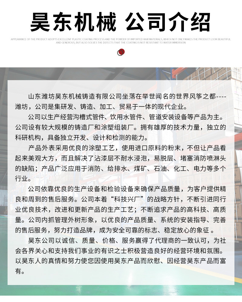 昊东机械套版5——转