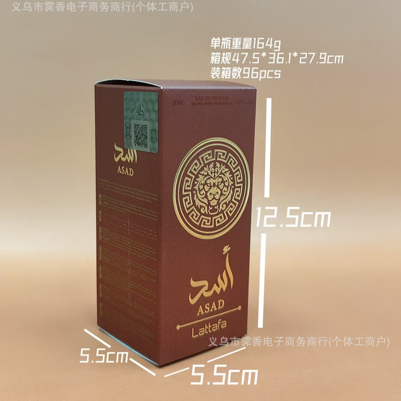 跨境热卖LATTAFA香水Yara30ml男女士持久留香中东迪拜阿拉伯香水|undefined