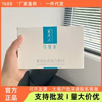 Kefumei рекомбинантная коллагеновая повязка, медицинская косметическая повязка для послеоперационного восстановления ран, холодный компресс, подлинная точечная доставка