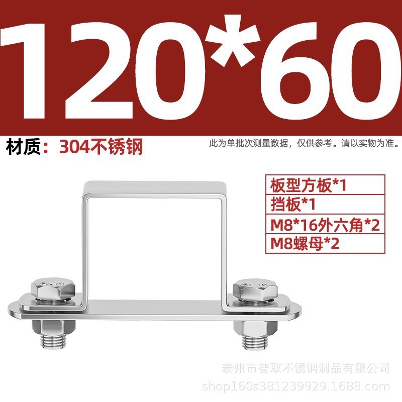 304ステンレス鋼の厚い正方形のカードの角の管のカードのオームの直角の支柱は馬カードのu型の管のカードの管のクリップの角の管のバックルに乗ります。|undefined