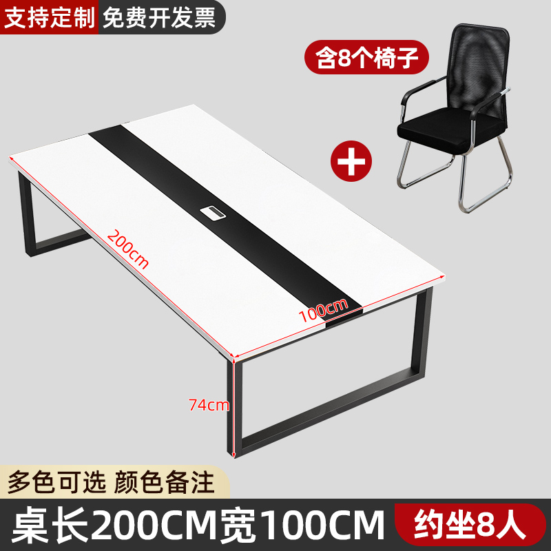 길이 200 폭 100 높이 74 [의자 8개 포함]