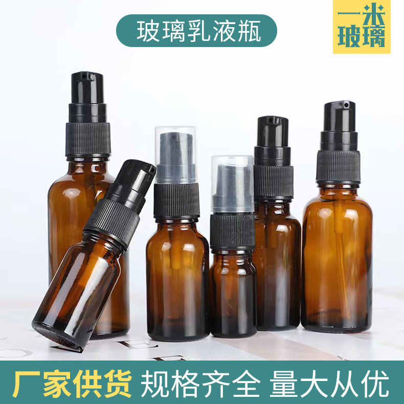 茶色避光精油瓶批发护肤水喷雾玻璃空瓶便携分装化妆瓶乳液瓶