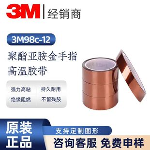 3M98c-12����ָ�z����ɫ�͸ߜ�PI���������z������^���濾�����z
