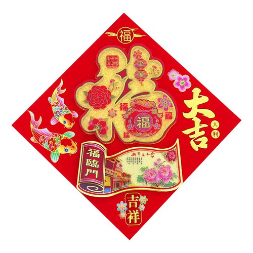 2024 Year of the Dragon Spring Festival New Year high-end flocking three-dimensional blessing door stickers wall stickers New Year pictures wholesale factory direct sales