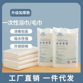 湿巾纸;懒人抹布;一次性浴巾