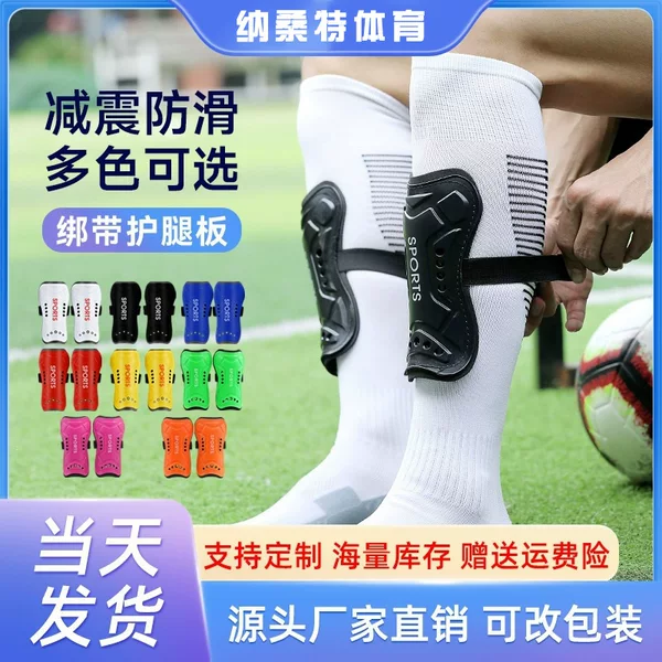 Customized Thickened Anti-Collision Football Shin Guards for Adults, Sports Strap Guards, Children's Training Calf Guards, Insert-Type