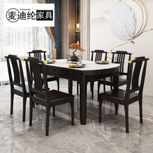 新中式實木岩板餐桌椅組合方圓兩用伸縮1.2/1.35/1.5米圓形餐桌