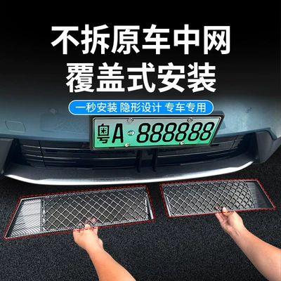 Grille Protection Net, Adhesive Installation, Automobile anti-insect net