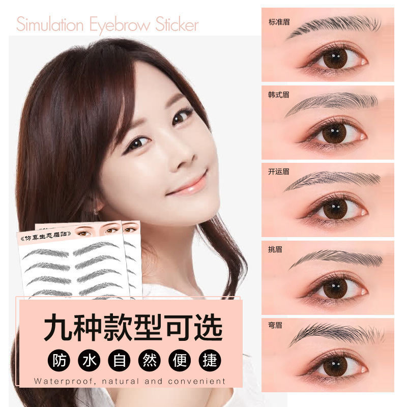 6D Imitation Ecological Eyebrow Tattoo Tattoo Eyebrow Tattoo Eyebrow Tattoo Female 3D Lazy Natural Waterproof Male Eyebrow Tattoo