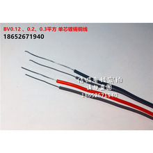 �ǘ� BV0.12/0.2/0.3ƽ�� ��о�ι����~�� ���~��a���Ӿ�