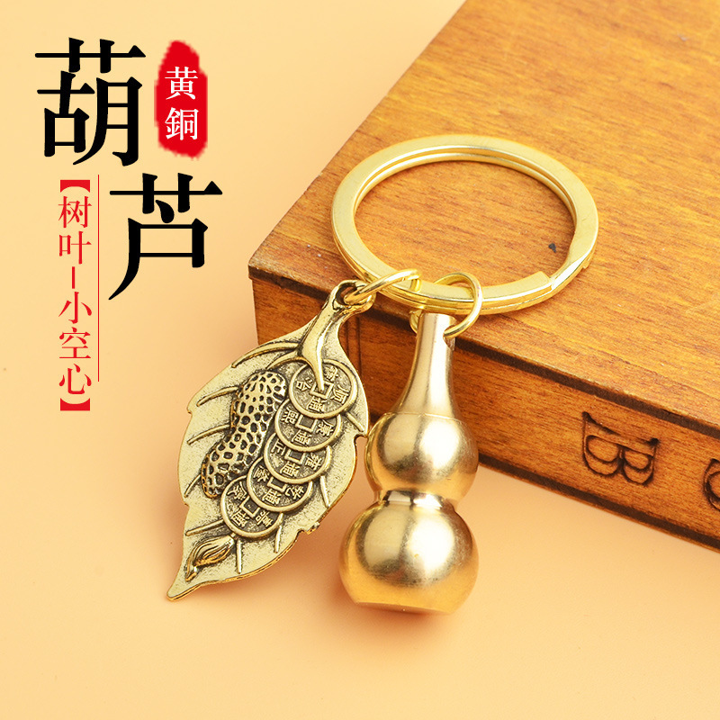 工場は黄銅の中空の小さい瓢箪を卸売りして上で口を開けてものを入れることができます。|undefined