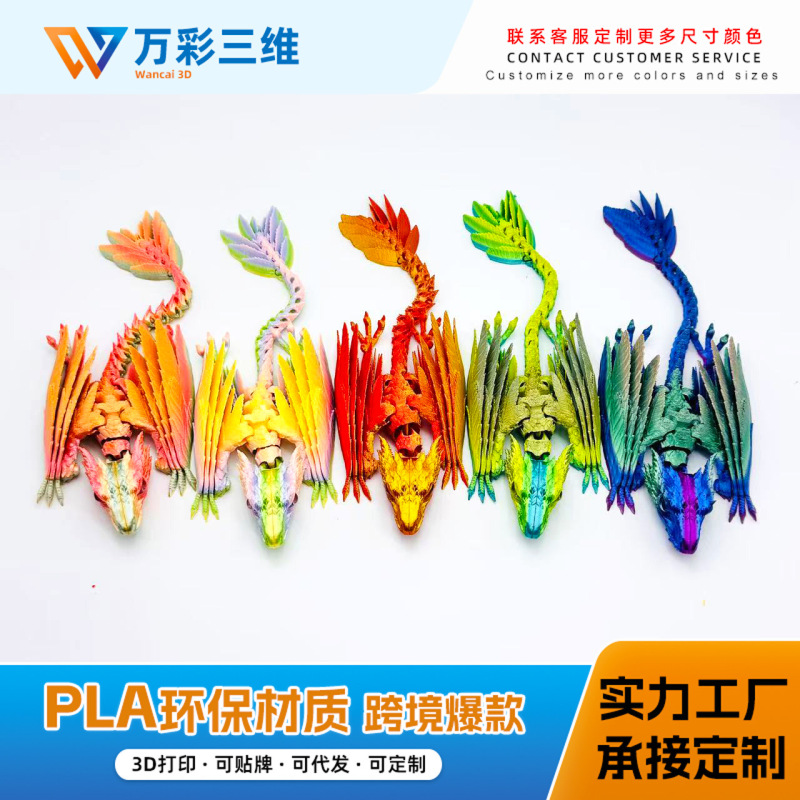3d打印羽毛龙爆品始祖鸟飞龙模型鸟模型关节可动模型儿童玩具|undefined