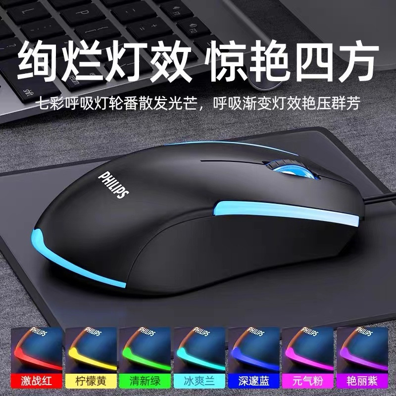 新品工場直販9314有線USBカラフル発光低音マウスコンピューターオフィスゲームマウス|undefined
