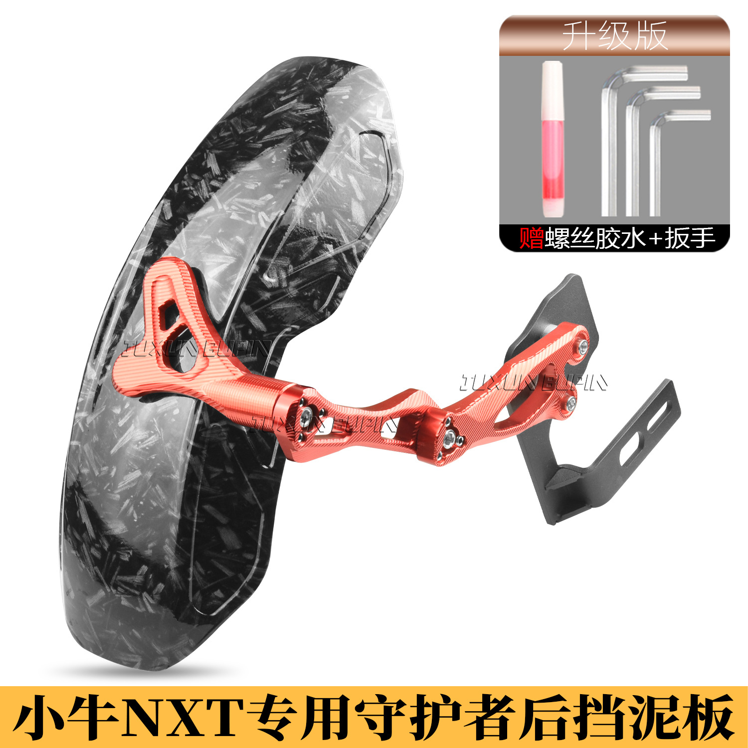 Suitable for Mavericks Nxt Rear Fender Nxt Special Fender Widening and Enlarging Water-Blocking Mud-Blocking Straight-Up Modification Accessories