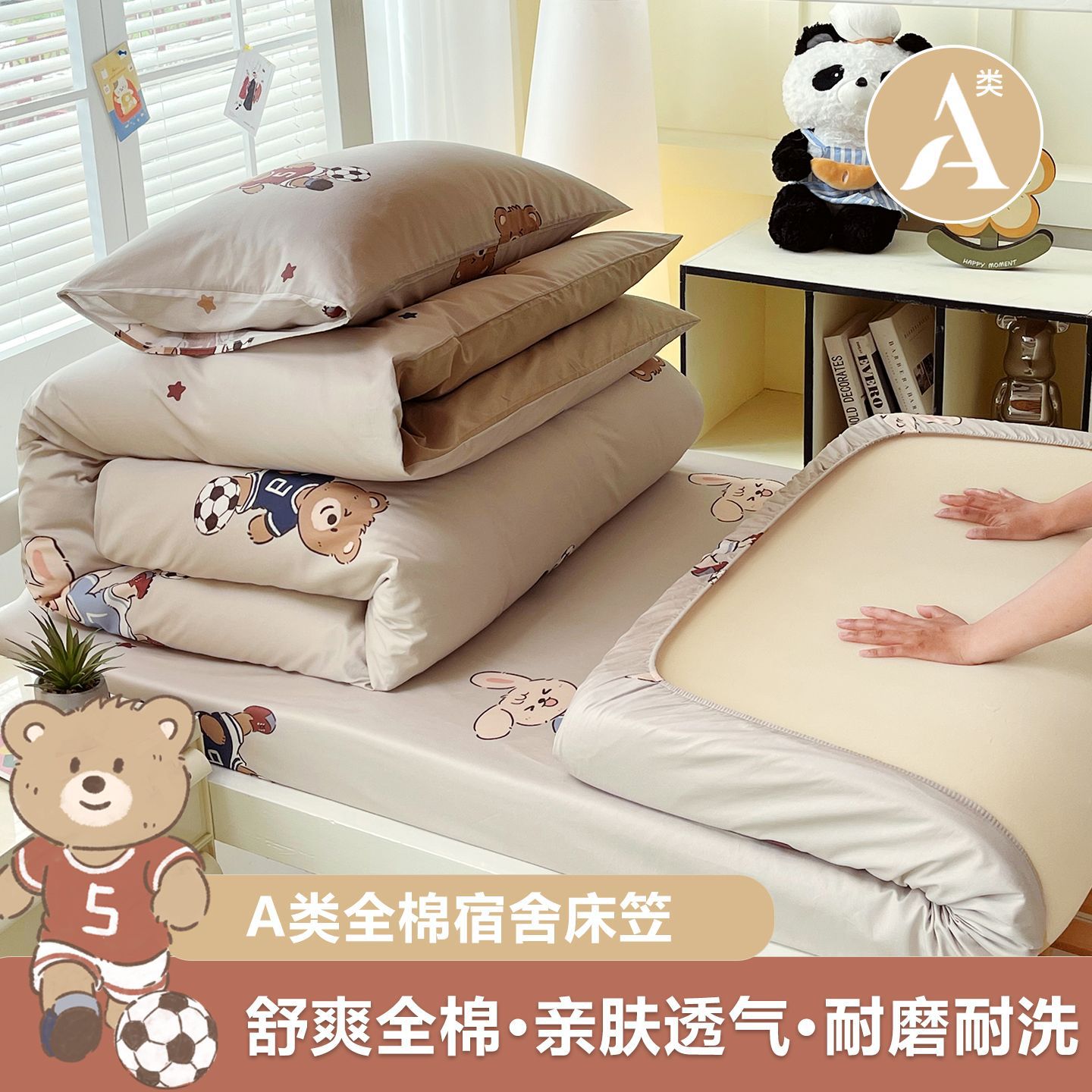 90X200 otoño y invierno para dormitorios estudiantiles cama de algodón puro una sola pieza de cama de algodón cubierta protectora de colchón para niños