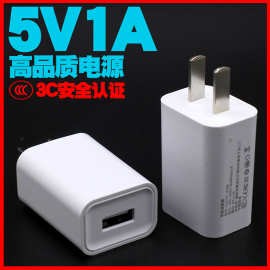 5V1A充电器 USB手机充电器 3C认证适配器1A充电头 中规电源适配器