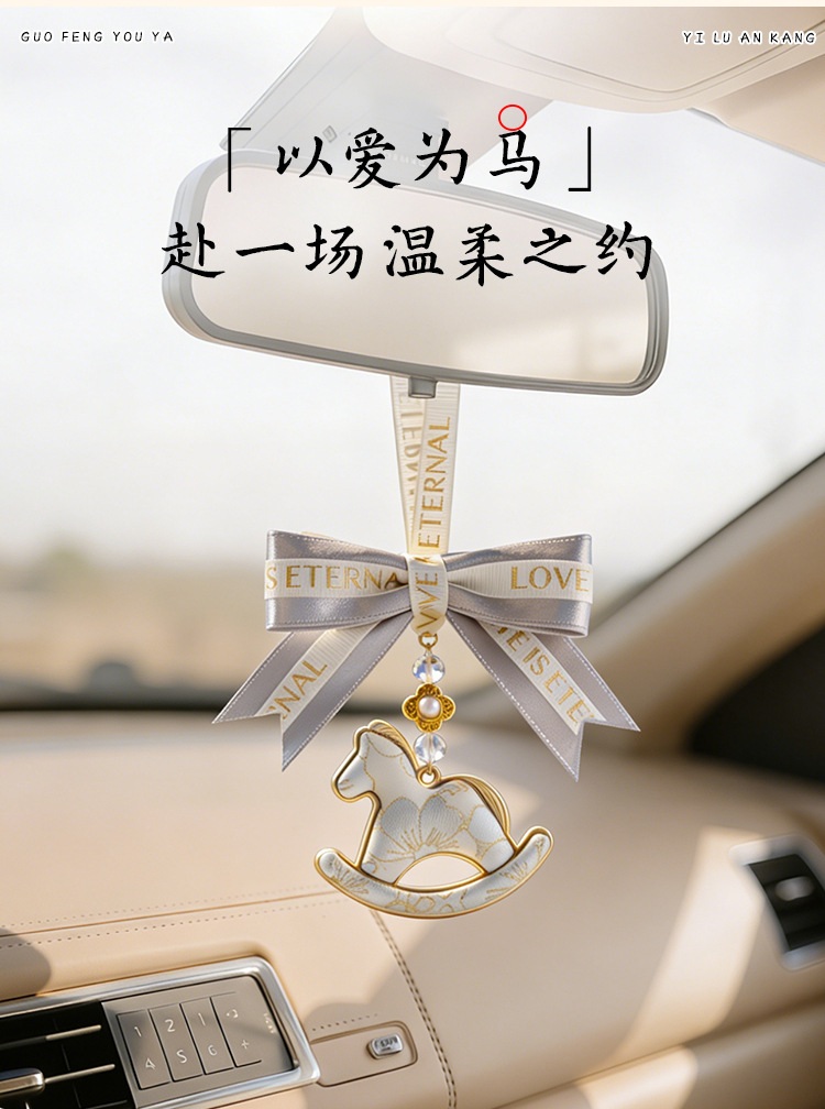 Bowknot Song Brocade Rocking Horse Car Pendant, New Chinese Style Internet Celebrity Goddess Creative Car Rearview Mirror Decoration Hanging Ornament
