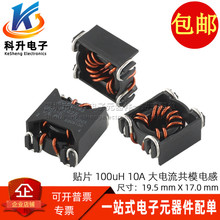 ��ģ늸� �M���NƬ 100UH 10A������Դ�V���� �h�δŭh������Ȧ