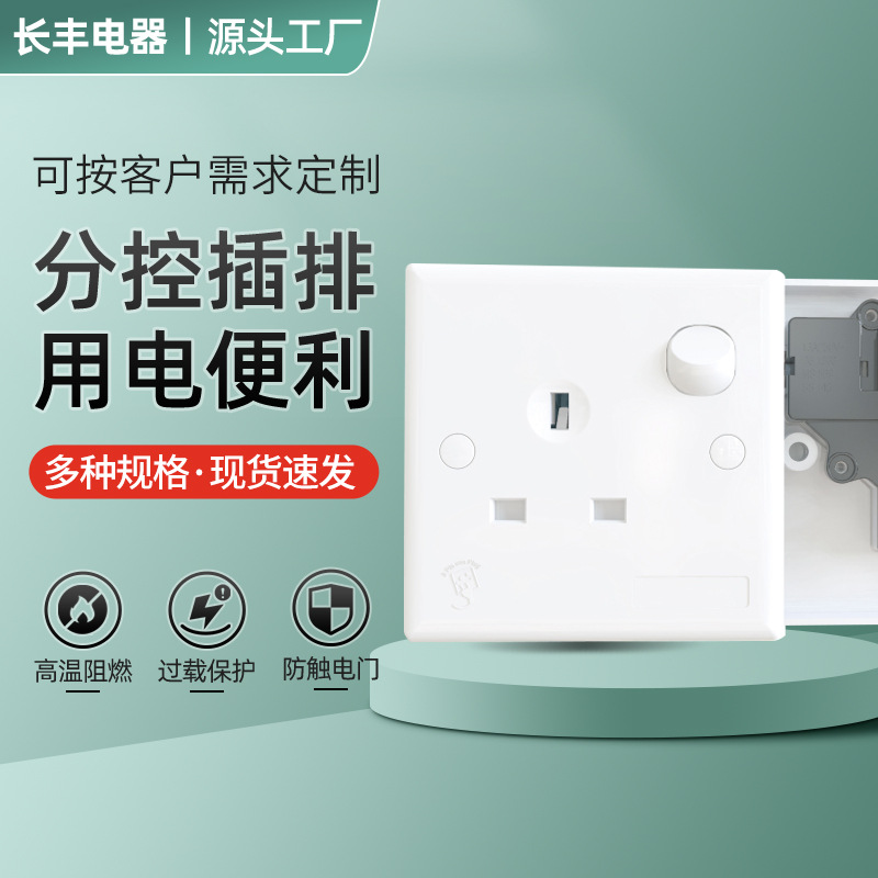 86型英标港版面板英式香港墙壁插座英规146双联可定制入墙式13A