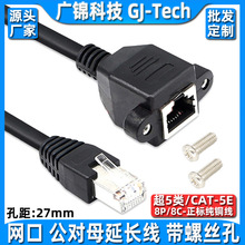 RJ45�W�����L��������ɹ̶�CAT5E���ݽz��RJ45�W�j����ĸ���L��