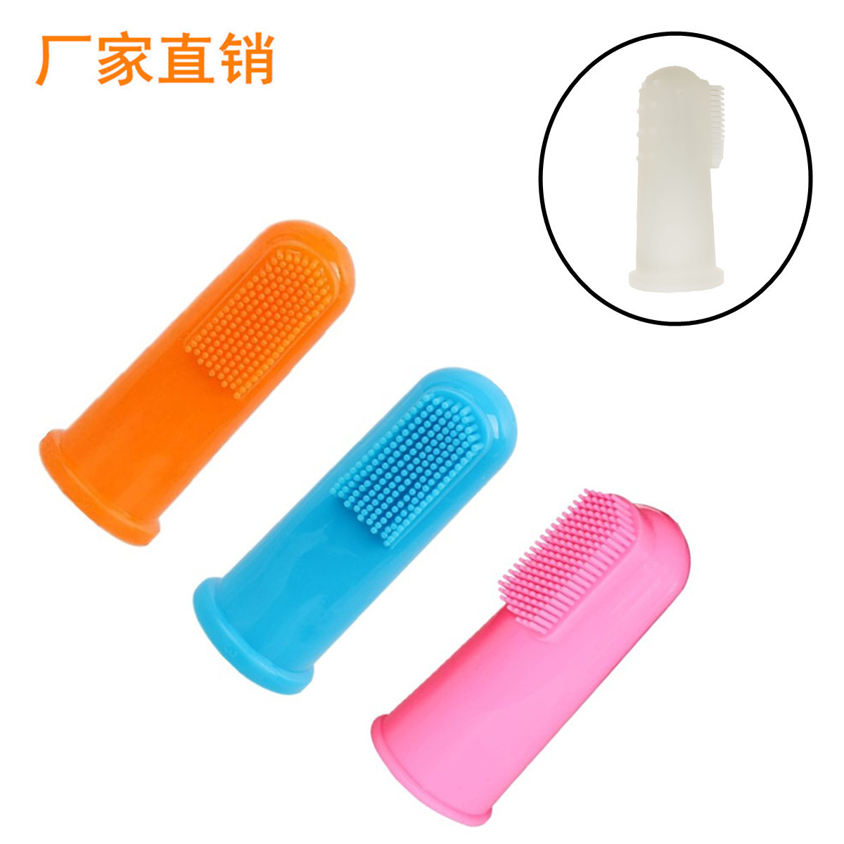 Nuevos productos transfronterizos para mascotas cepillo de dedo de silicona cepillo de dientes para mascotas cepillo de dientes de dedo para perros limpio oral