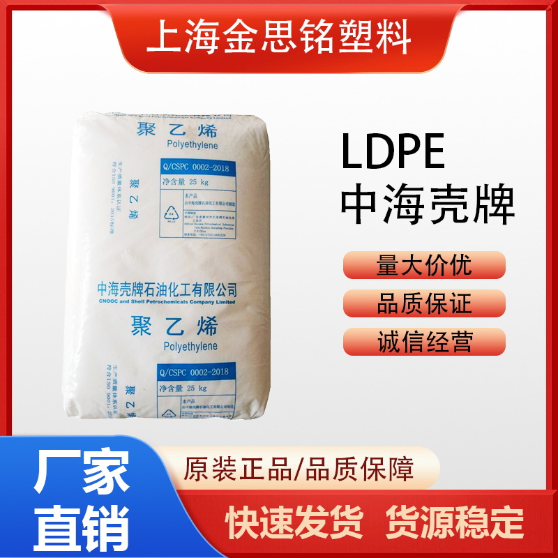 LDPE 2420M中海壳牌 涂覆级 聚乙烯颗粒