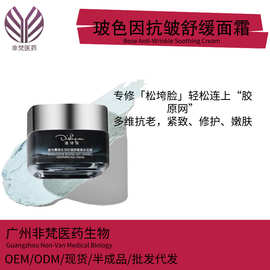 愈创薁玻色因抗皱舒缓愈龄面霜轻奢安肤型现货批发代发养肤