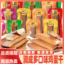 润成鸡蛋干豆干250g四川特产麻辣休零食非豆腐干包邮