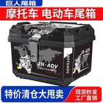 电动车尾箱大容量后备箱踏板车箱摩托车行李箱大号通用特大尾箱厂