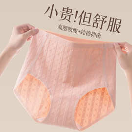 纯棉内裤女高腰7A抑菌加长底裆女士三角裤无痕收腹全棉女A类100棉