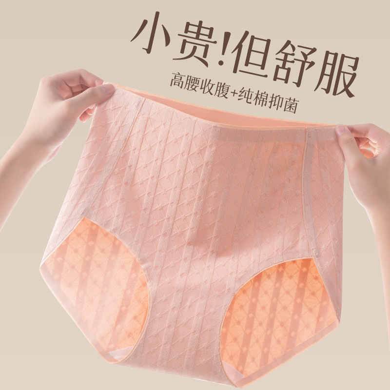 Pure Cotton Women's High-Waisted 7A Antibacterial Extended Crotch Briefs, Seamless Tummy Control, All-Cotton Women's A-Class 100% Cotton