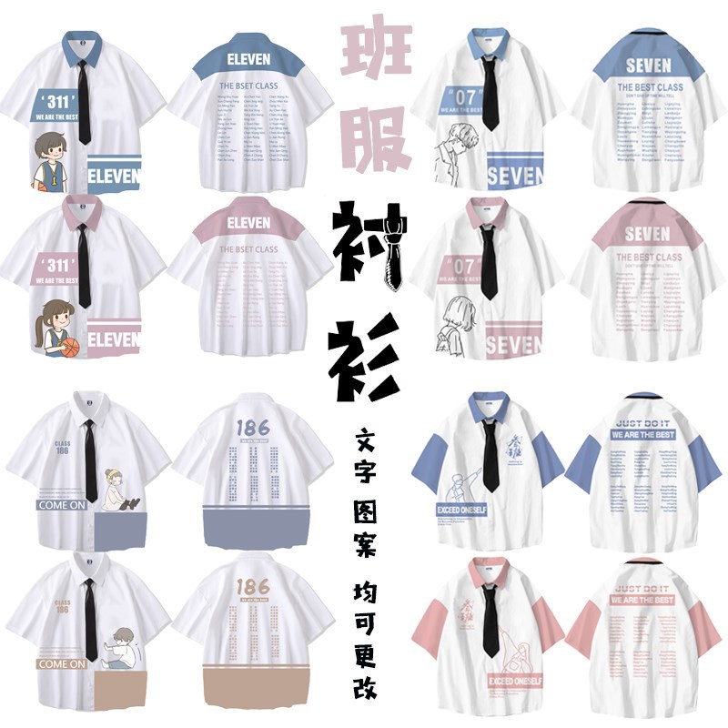 衬衫班服耐穿小初高中学生T恤JK学院风毕业季制服短袖DIY套裝diy|ms