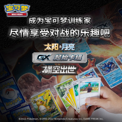 碧海暗影 寶可夢集換式卡牌PTCG簡中正版卡片8.0嘯逐補充包肥瘦包