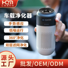 跨境汽车便携空气净化器 除异味杀菌负离子臭氧小型车载净化器