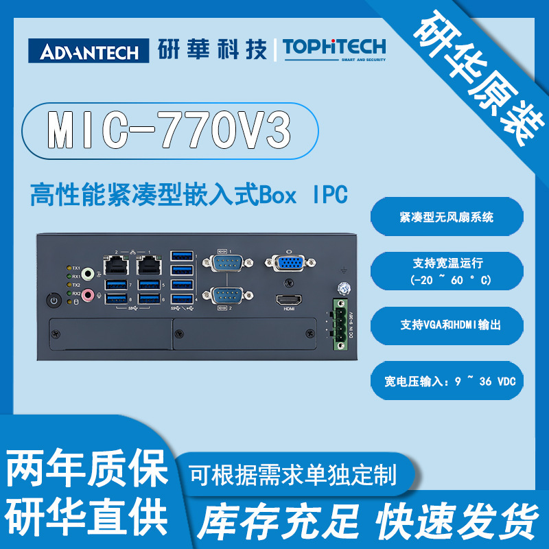 MIC-770 V3 Intel 12th generation Core™I CPU interface (LGA 1700) compact
