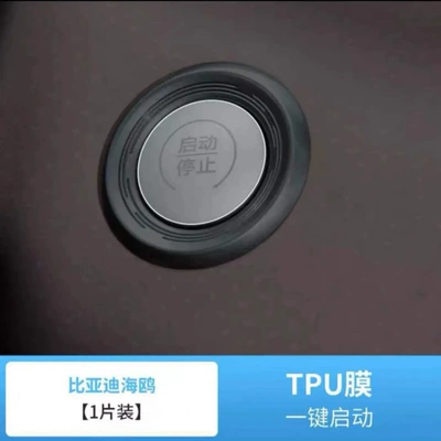 Suitable for 23-25 Byd Seagull Interior Protective Film Central Control Instrument Navigation Screen Gear Car Modification t (Car interior film) - one-click-start-up-membrane